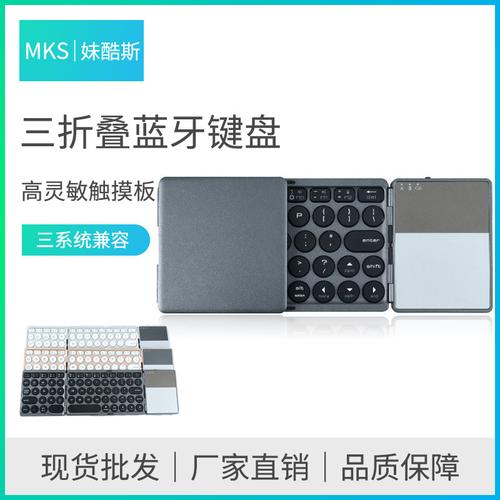 新款三折叠蓝牙键盘 手机平板键盘带触摸板无线电脑键盘 工厂直销